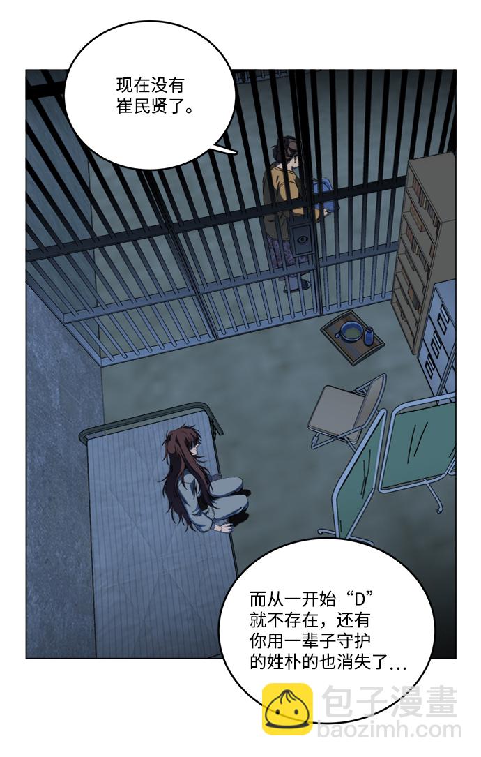 第十九章（3）_恩人54