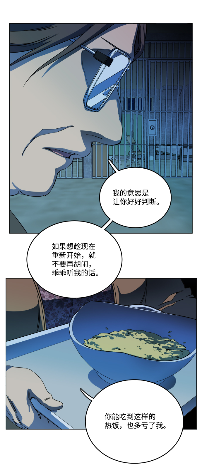 第十九章（3）_恩人56