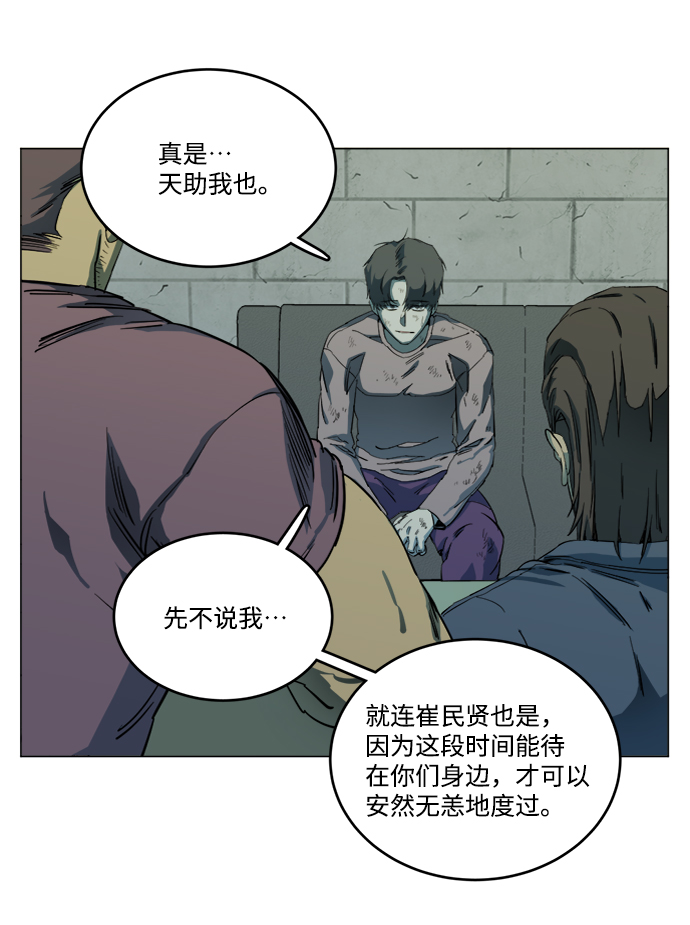 第十九章（3）_恩人75