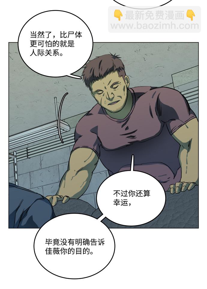 第十九章（3）_恩人78