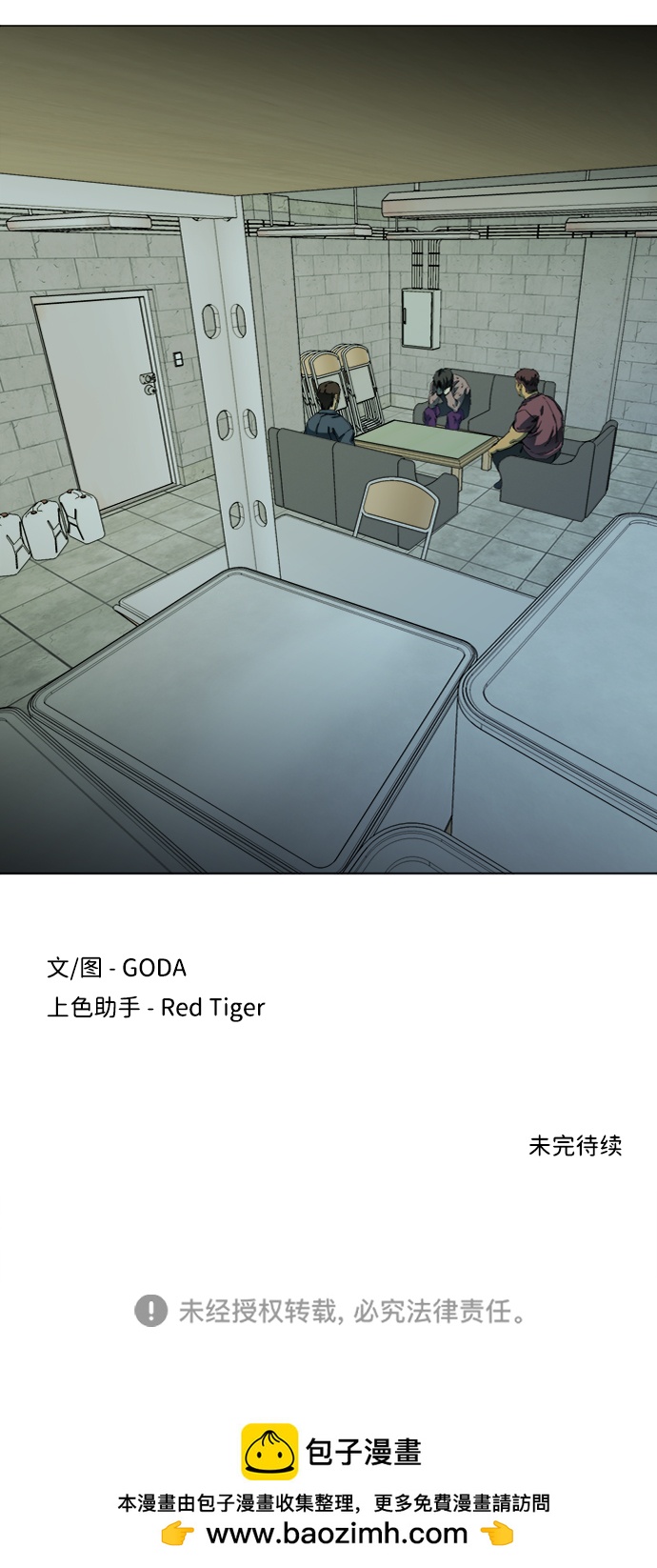 第十九章（4）_恩人109