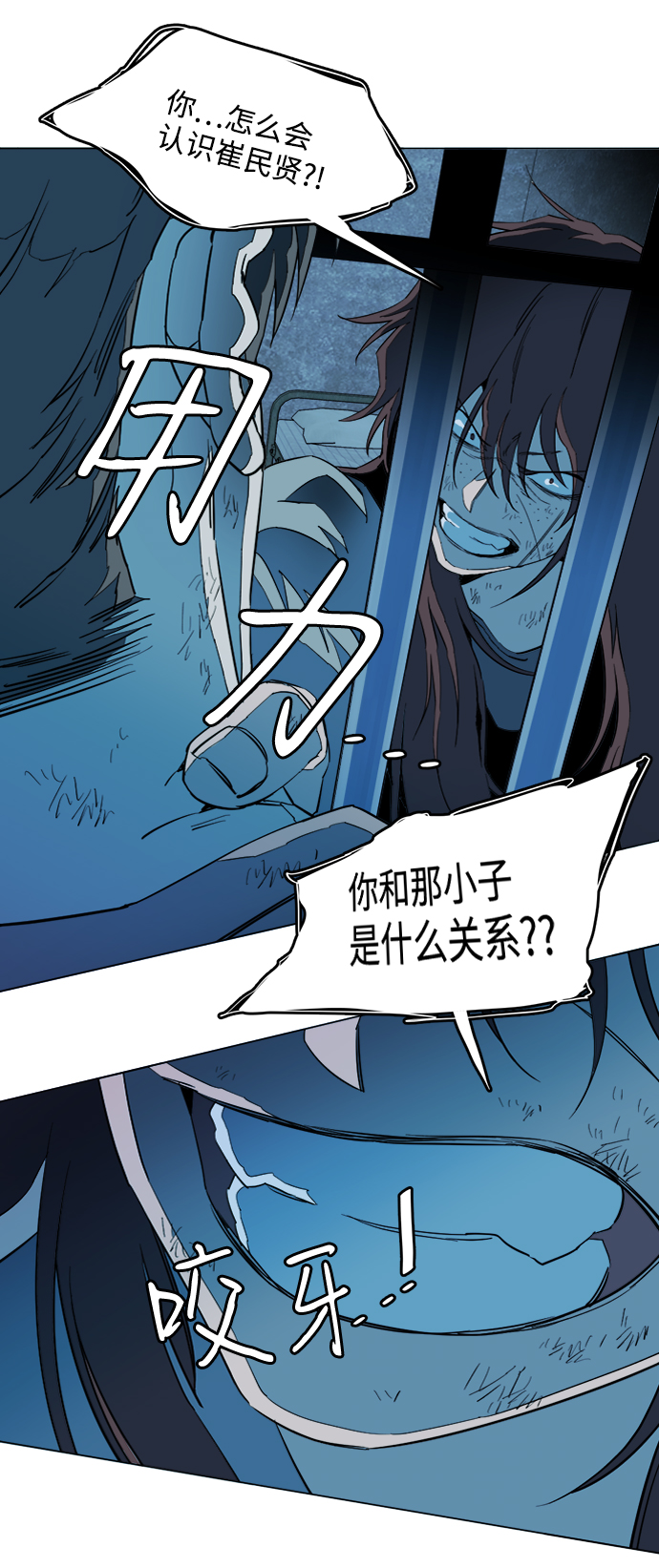 第十九章（5）_恩人22
