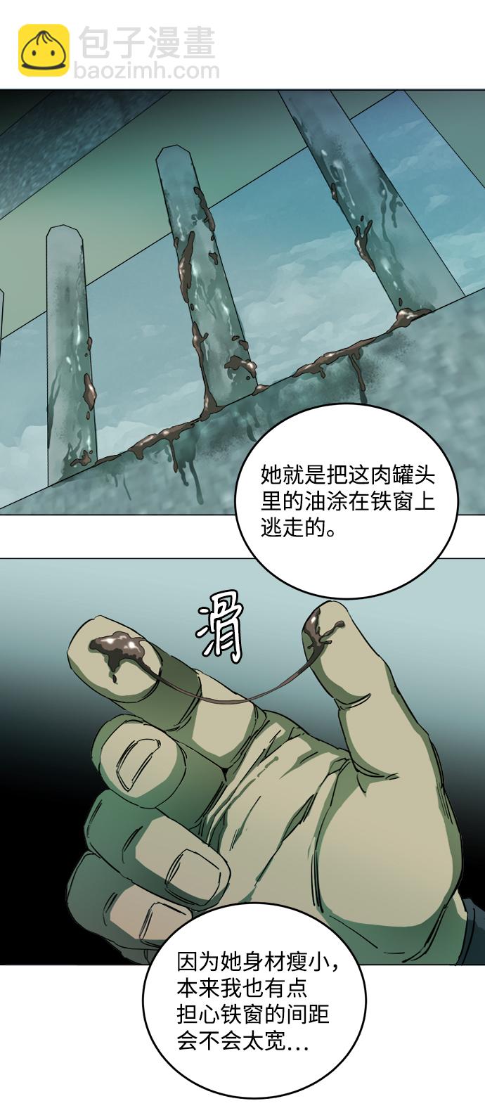 第十九章（6）_恩人14