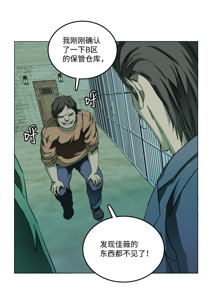 第十九章（6）_恩人18