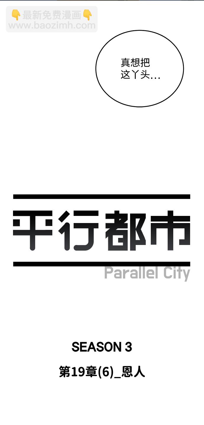 第十九章（6）_恩人27