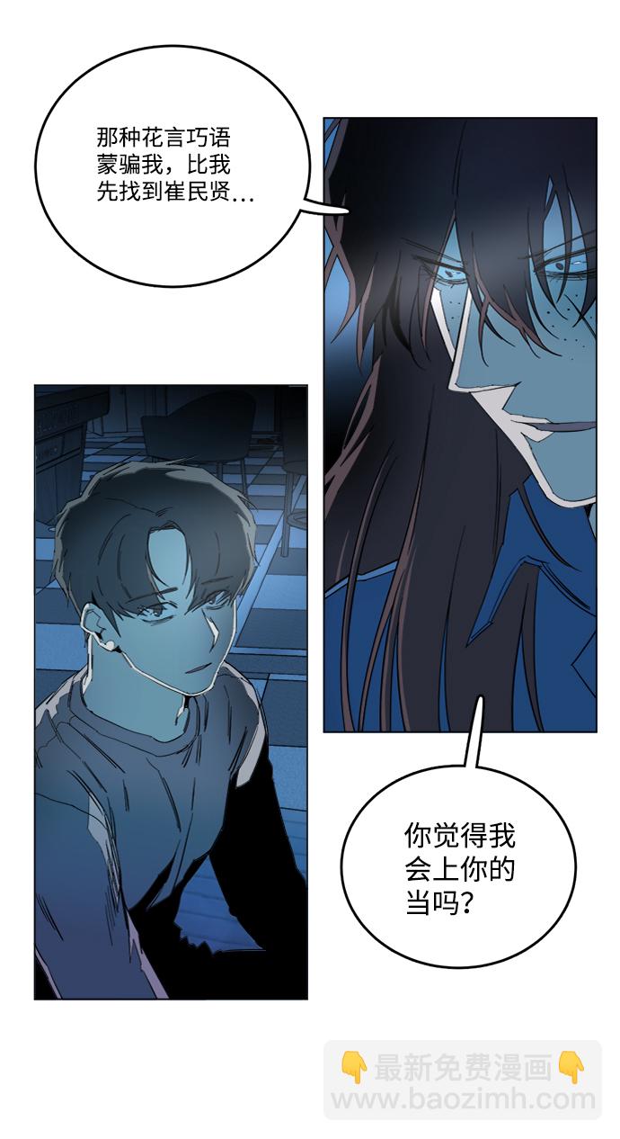 第十九章（6）_恩人80