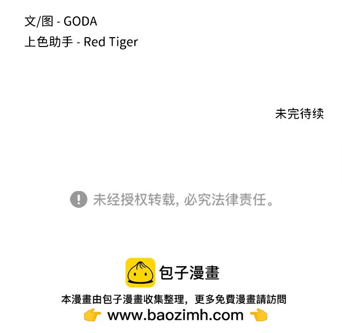 第十九章（6）_恩人87