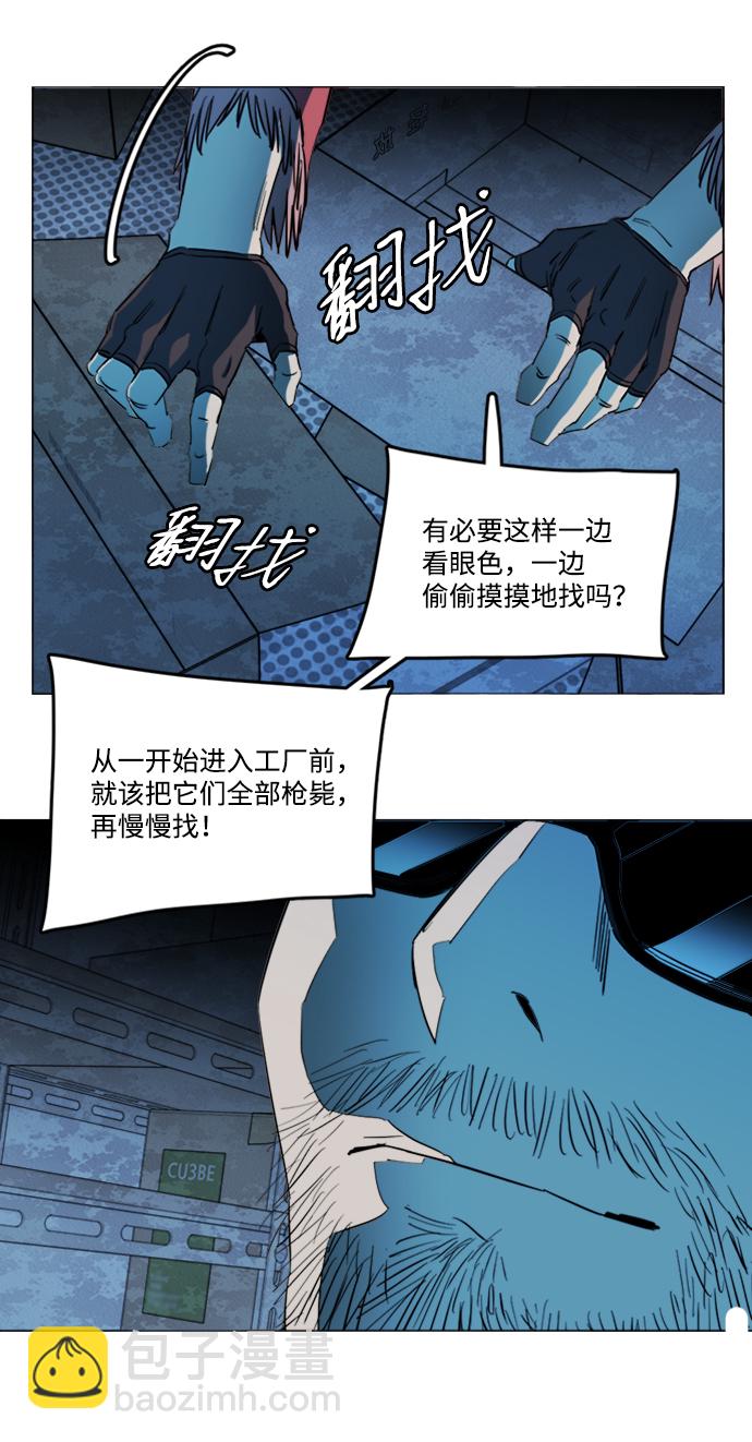 第二十章（1）_成群结队19