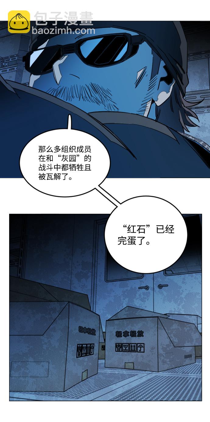 第二十章（1）_成群结队8