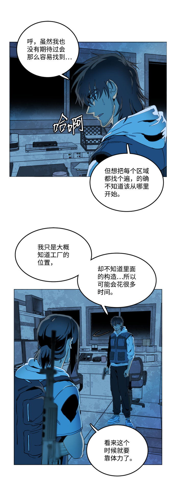 第二十章（2）_成群结队41