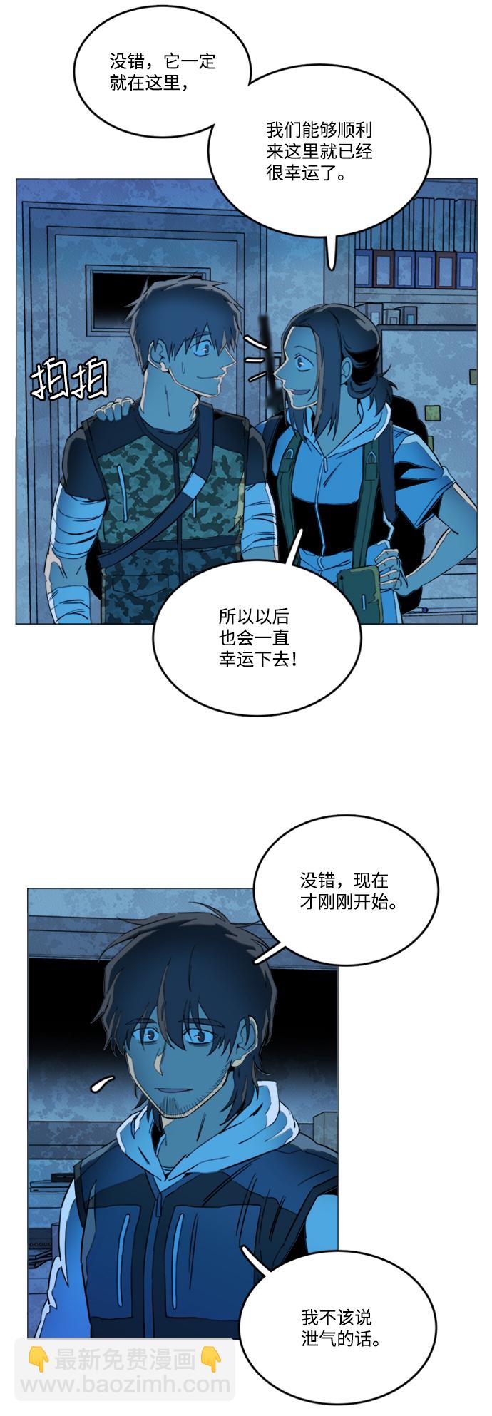 第二十章（2）_成群结队43