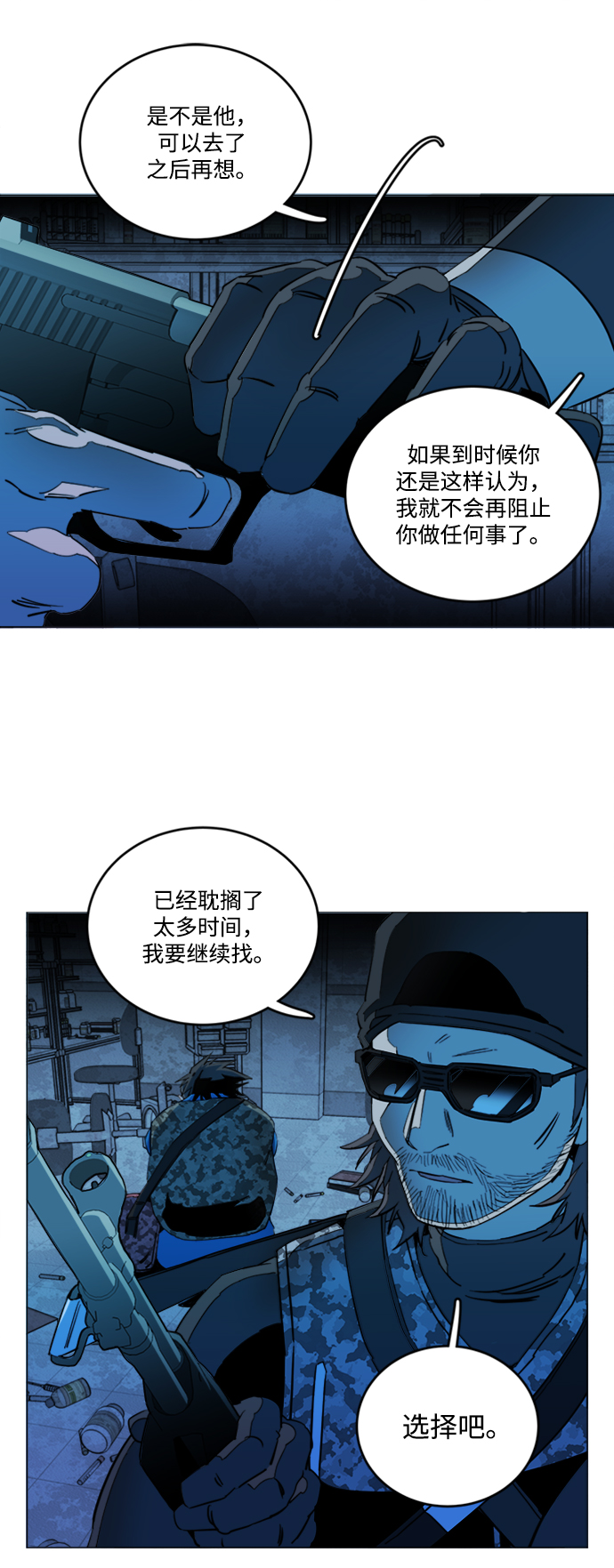 第二十章（3）_成群结队56