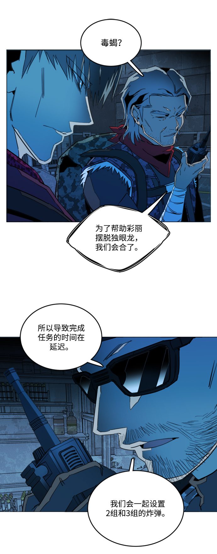 第二十章（4）_成群结队11