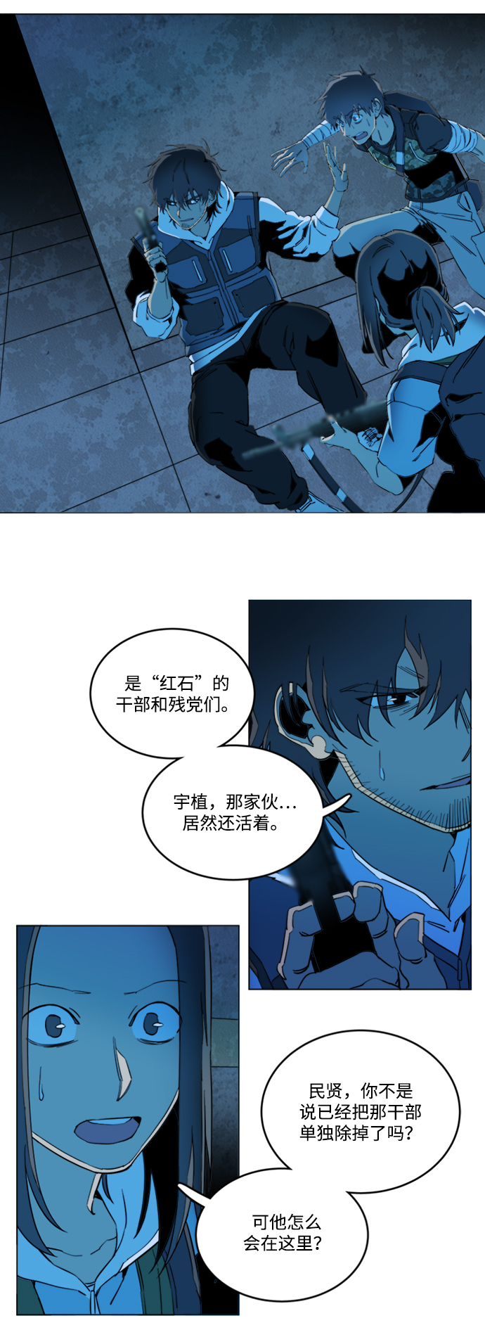 第二十章（4）_成群结队17