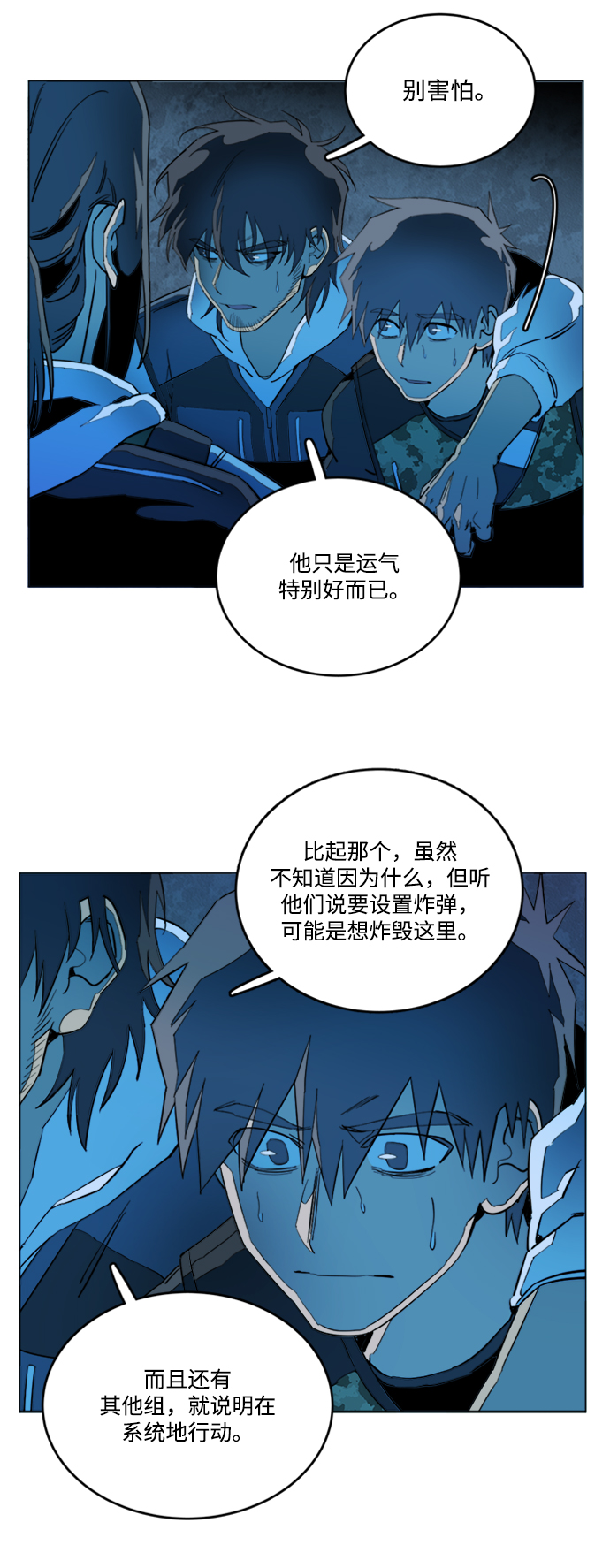 第二十章（4）_成群结队20