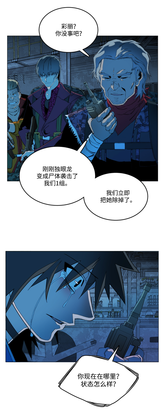 第二十章（4）_成群结队4