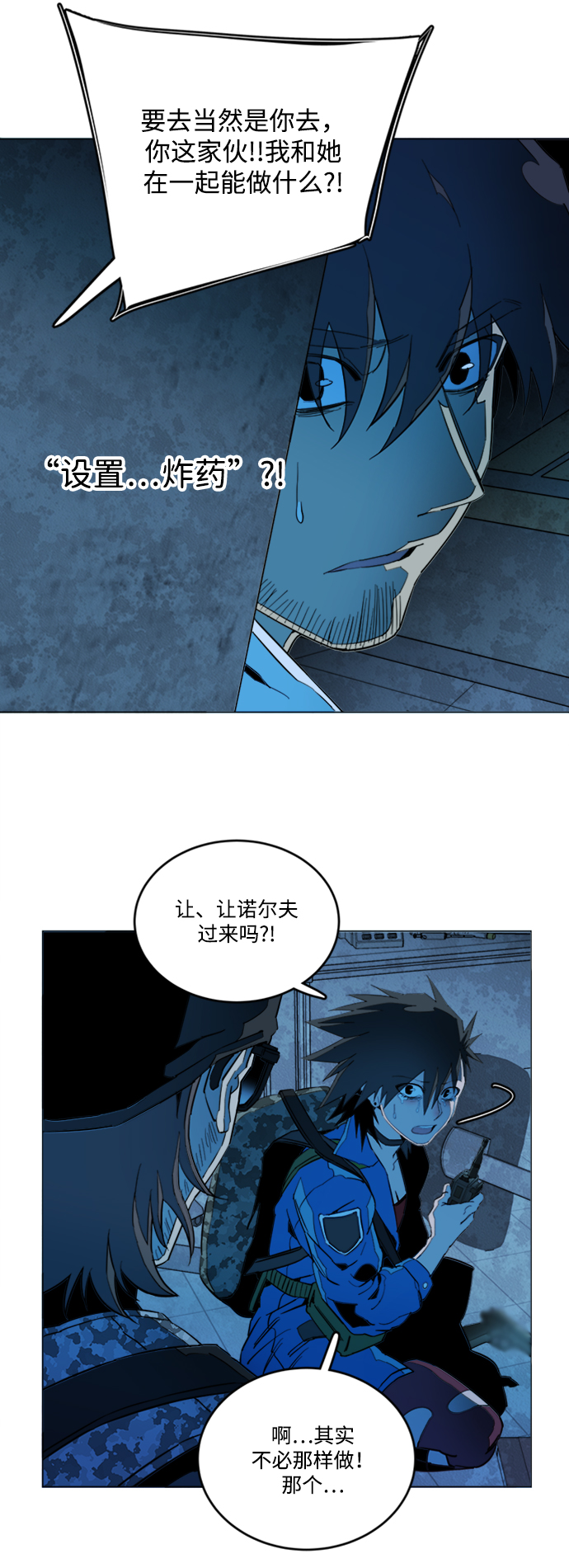 第二十章（4）_成群结队9