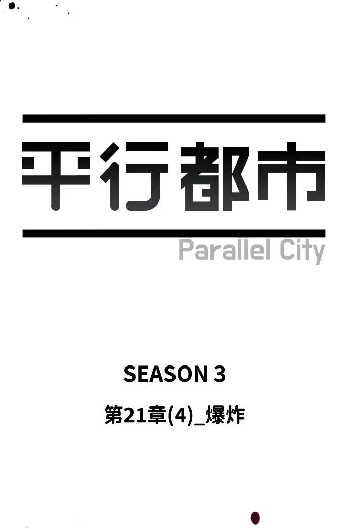 第二十一章（4）_爆炸19