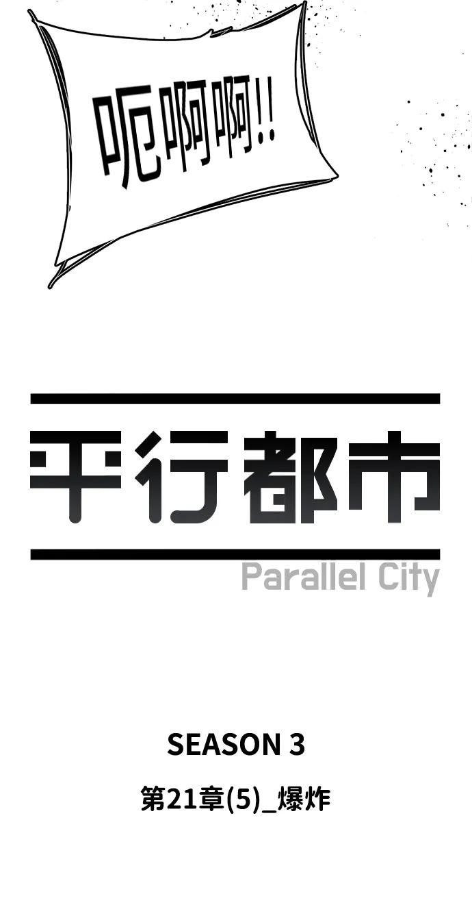 第二十一章（5）_爆炸30