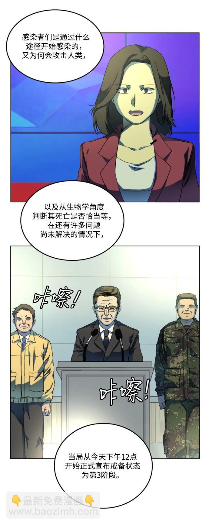 第二十三章（1）_平行都市24