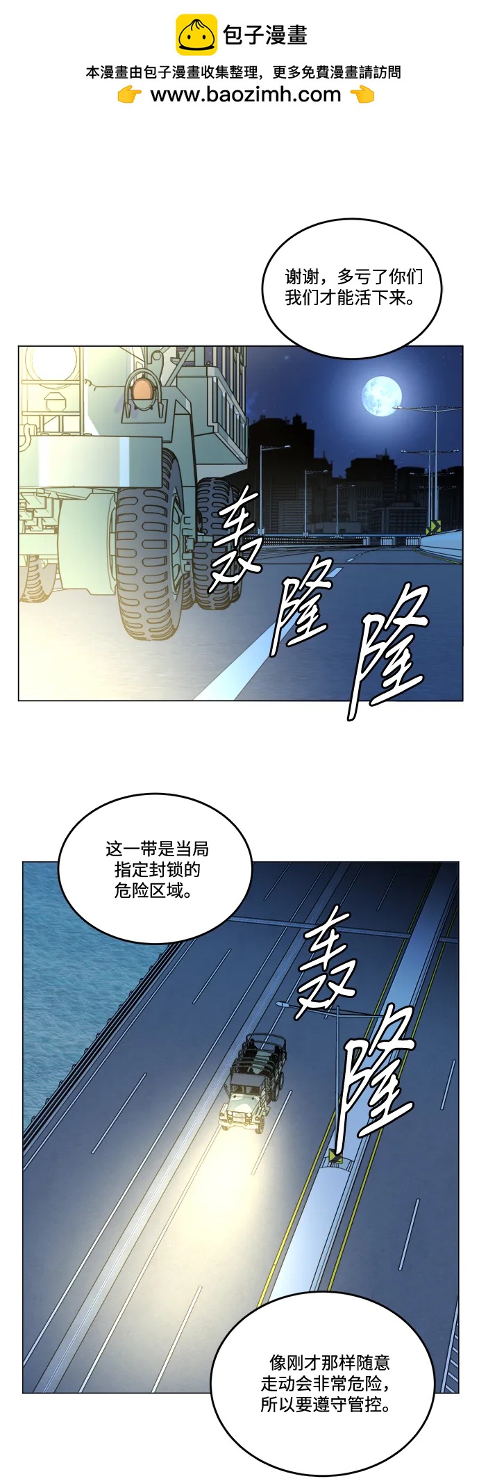第二十三章（3）_平行都市1