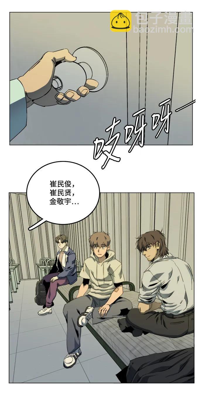 第二十三章（3）_平行都市14