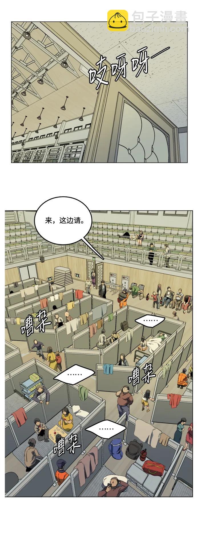第二十三章（3）_平行都市17