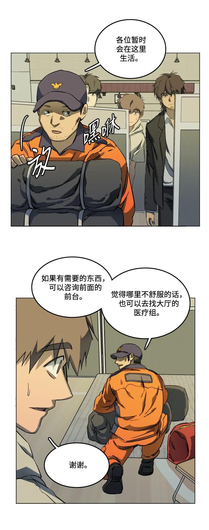 第二十三章（3）_平行都市18