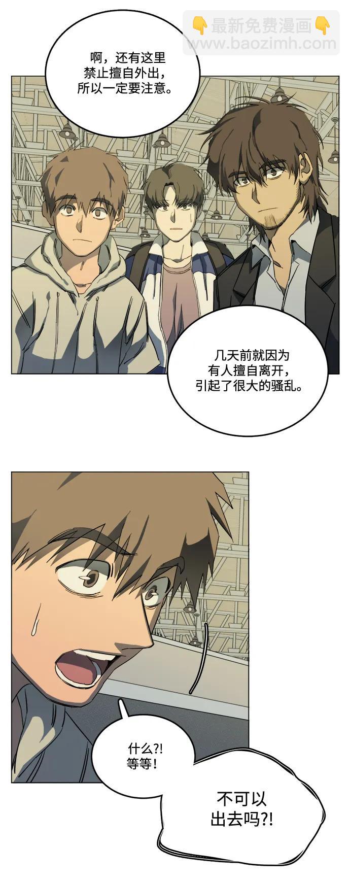 第二十三章（3）_平行都市19