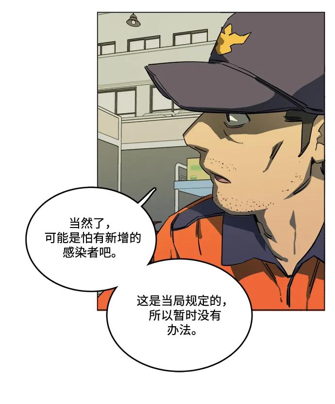 第二十三章（3）_平行都市20