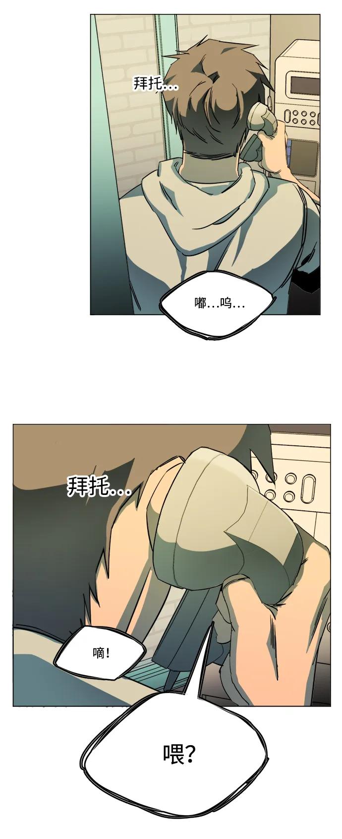 第二十三章（3）_平行都市30