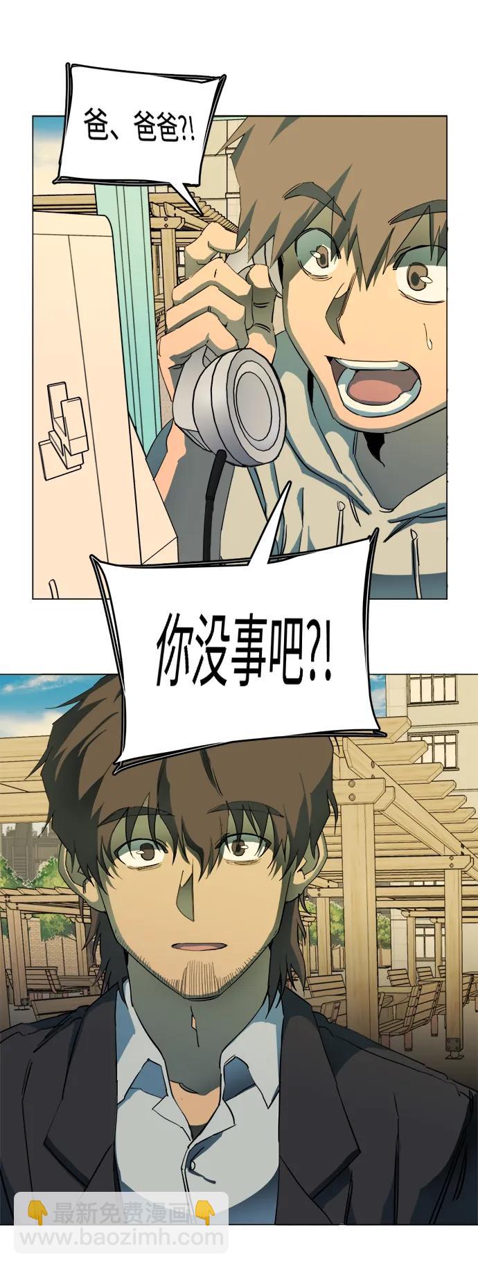 第二十三章（3）_平行都市31