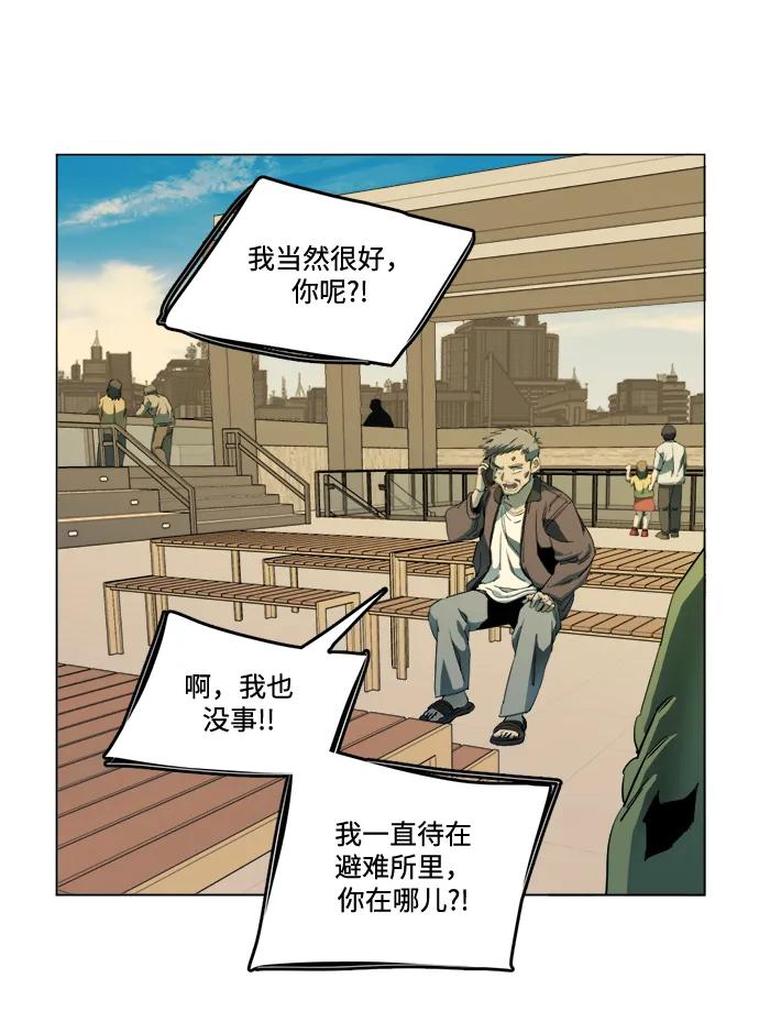 第二十三章（3）_平行都市33