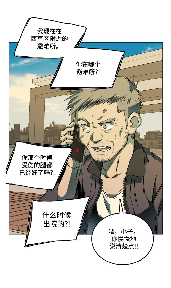 第二十三章（3）_平行都市34