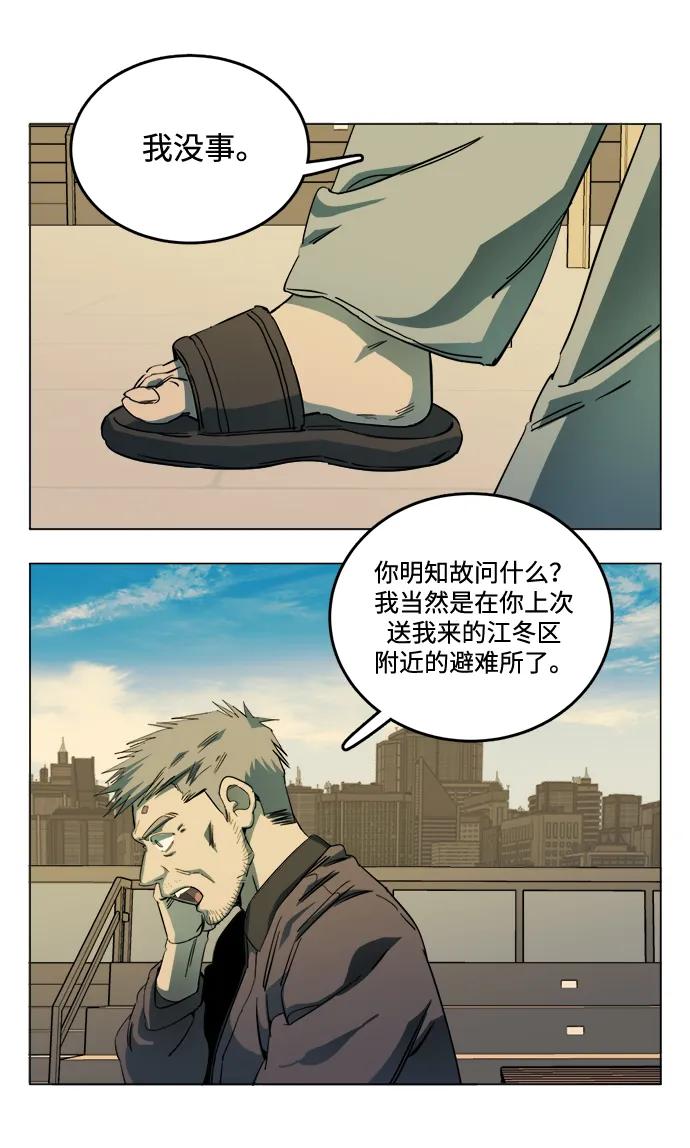 第二十三章（3）_平行都市35