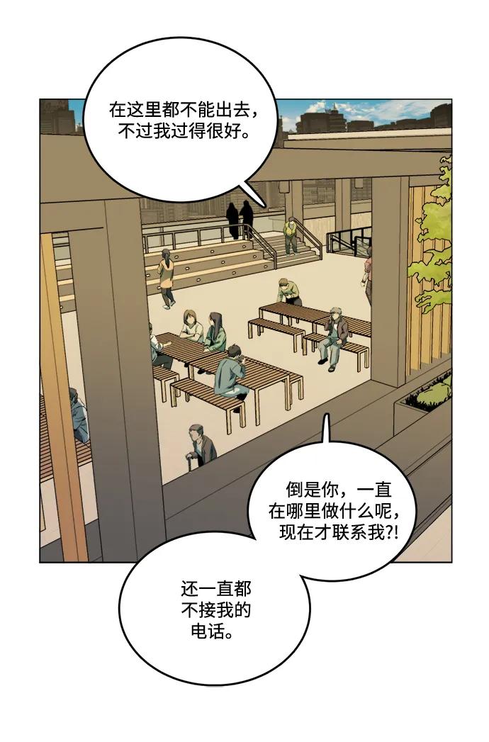 第二十三章（3）_平行都市36