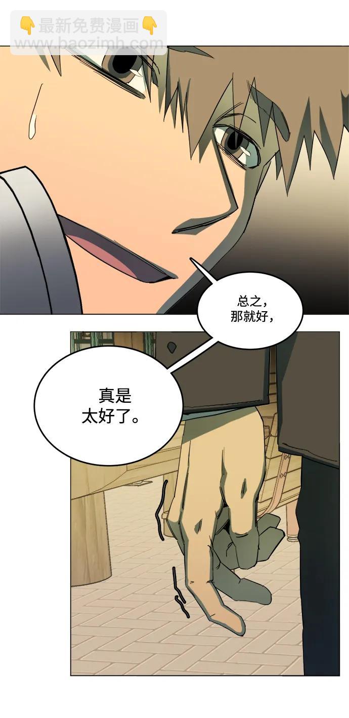 第二十三章（3）_平行都市38