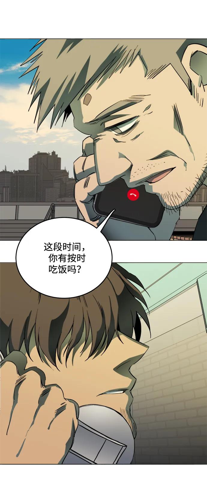 第二十三章（3）_平行都市43