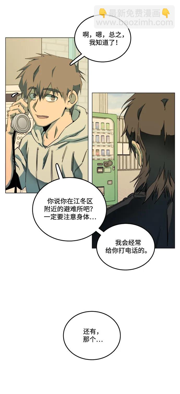 第二十三章（3）_平行都市48
