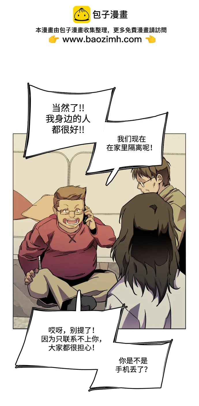 第二十三章（3）_平行都市56