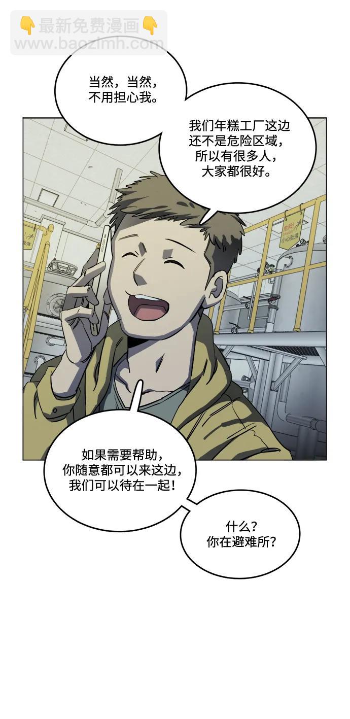 第二十三章（3）_平行都市57