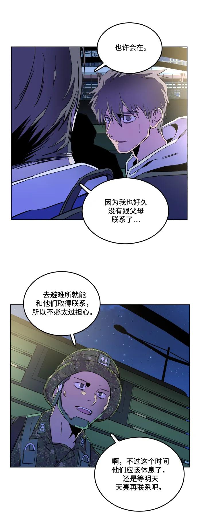 第二十三章（3）_平行都市6