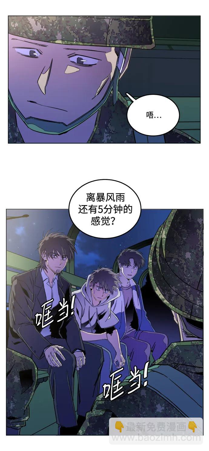 第二十三章（3）_平行都市8