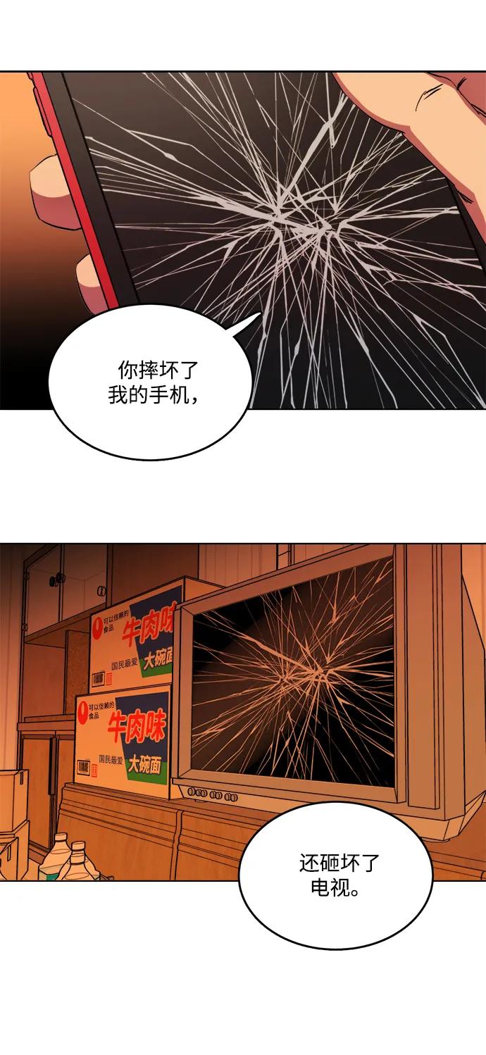 第二十三章（4）_平行都市11