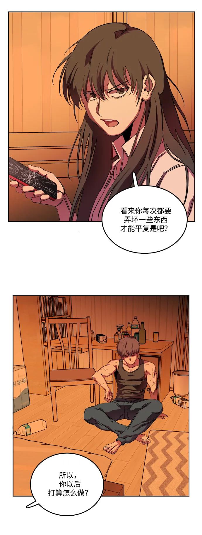 第二十三章（4）_平行都市12