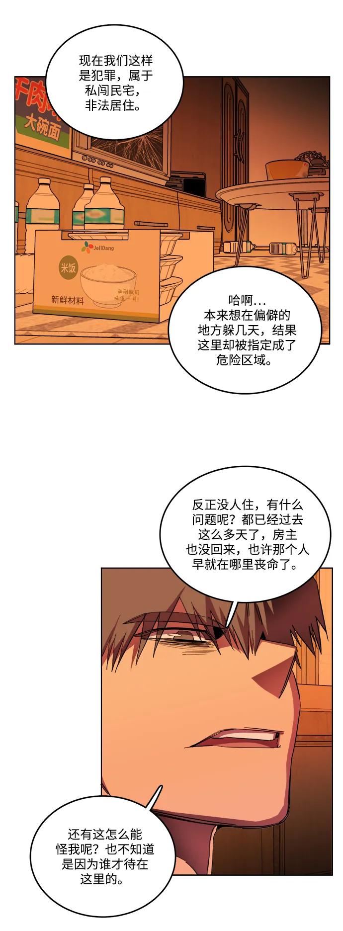 第二十三章（4）_平行都市14