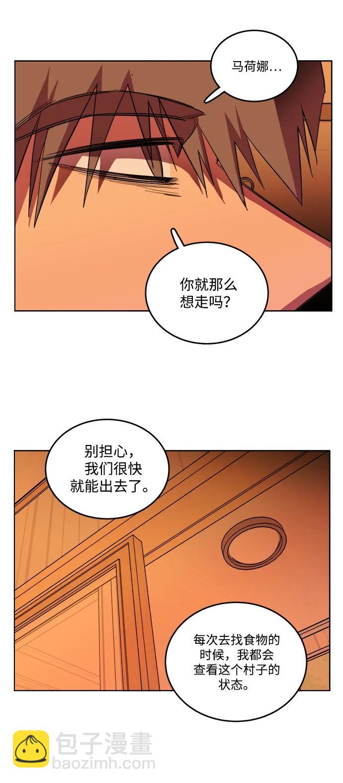 第二十三章（4）_平行都市17