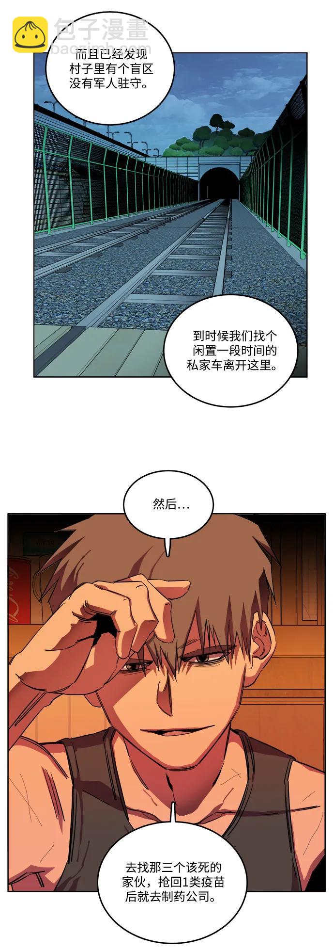 第二十三章（4）_平行都市18