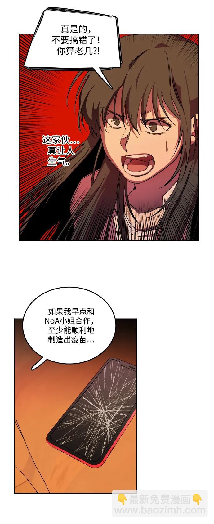 第二十三章（4）_平行都市23