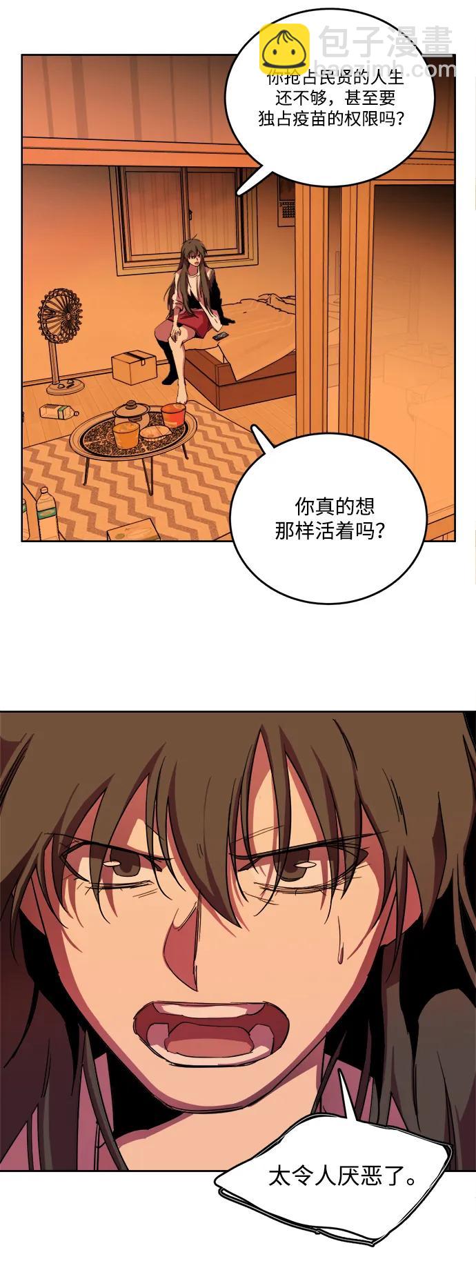 第二十三章（4）_平行都市24